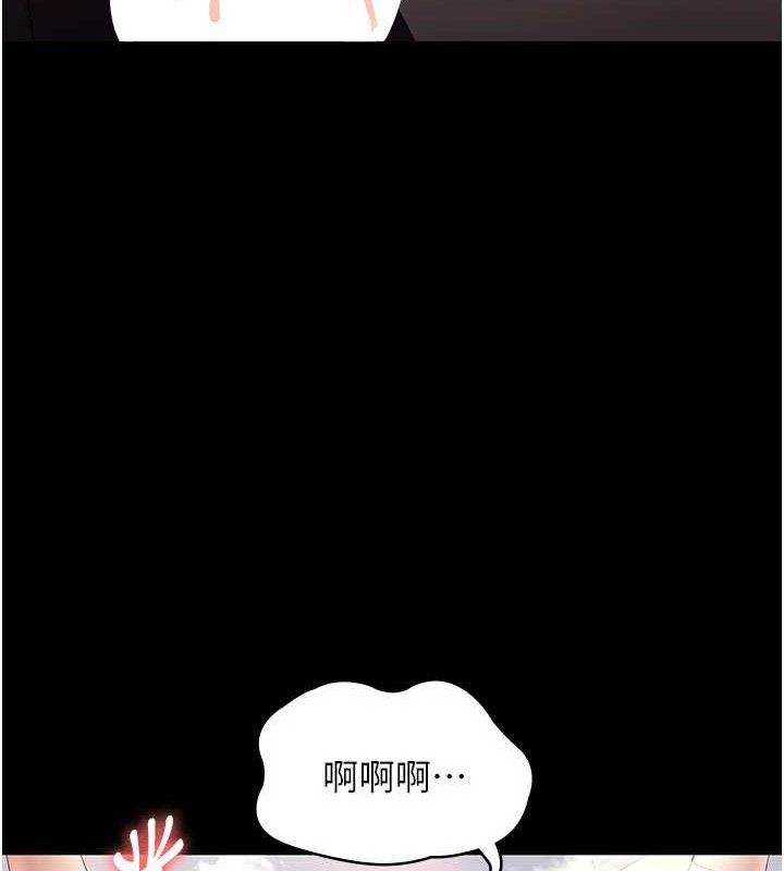 《老闆娘的誘惑》漫画 第54話-源源不絕的噴泉