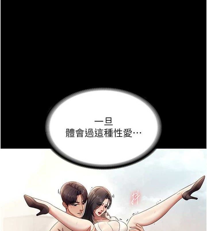 《老闆娘的誘惑》漫画 第54話-源源不絕的噴泉