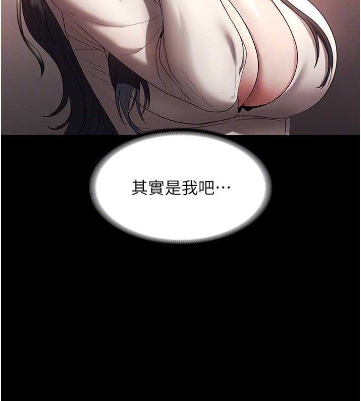 《老闆娘的誘惑》漫画 第54話-源源不絕的噴泉