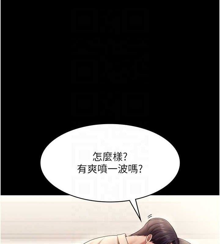 《老闆娘的誘惑》漫画 第54話-源源不絕的噴泉