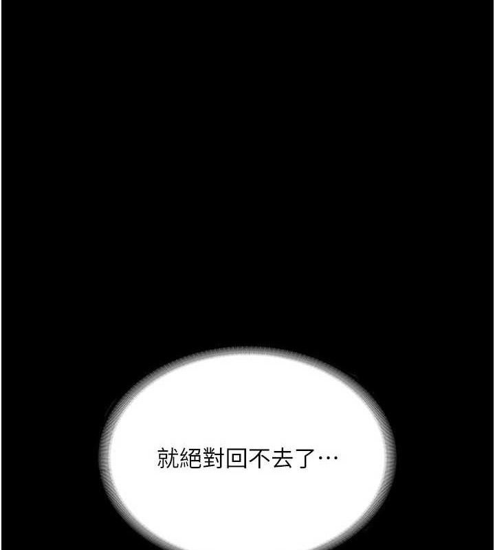 《老闆娘的誘惑》漫画 第54話-源源不絕的噴泉