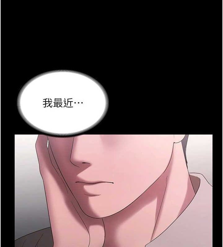 《老闆娘的誘惑》漫画 第54話-源源不絕的噴泉