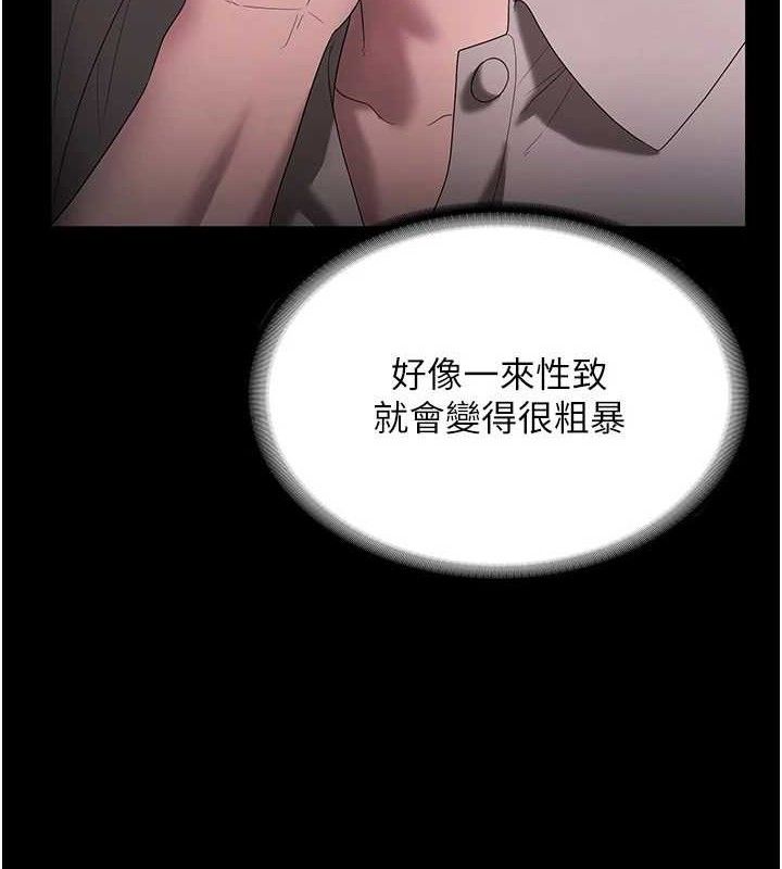 《老闆娘的誘惑》漫画 第54話-源源不絕的噴泉