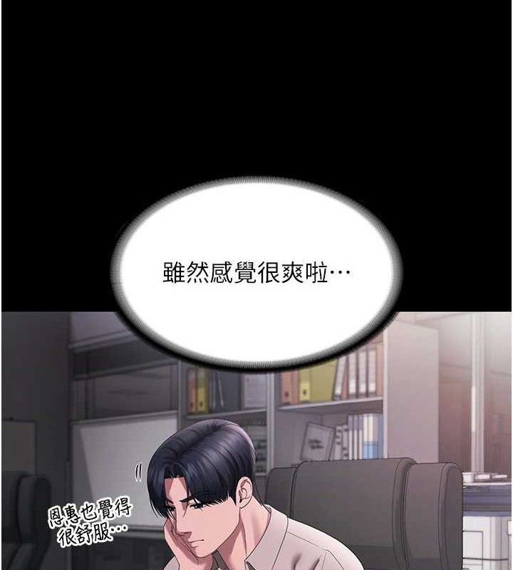 《老闆娘的誘惑》漫画 第54話-源源不絕的噴泉