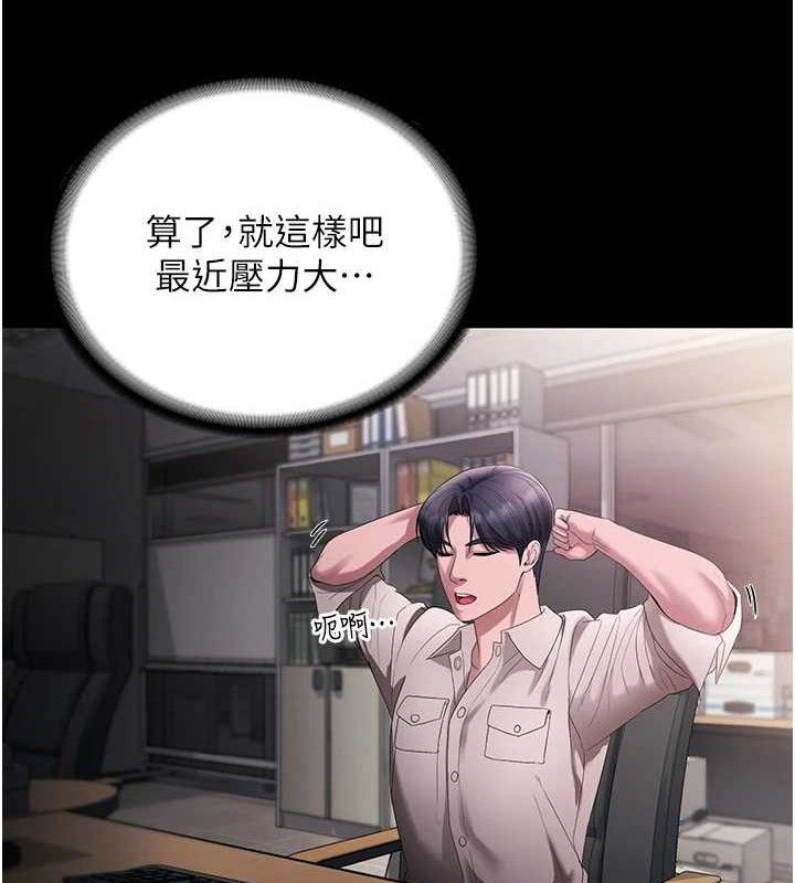 《老闆娘的誘惑》漫画 第54話-源源不絕的噴泉