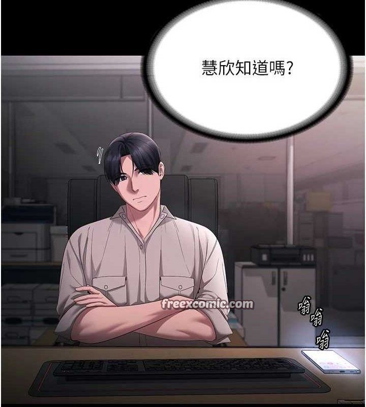 《老闆娘的誘惑》漫画 第54話-源源不絕的噴泉
