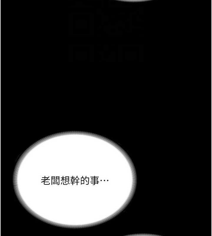《老闆娘的誘惑》漫画 第54話-源源不絕的噴泉