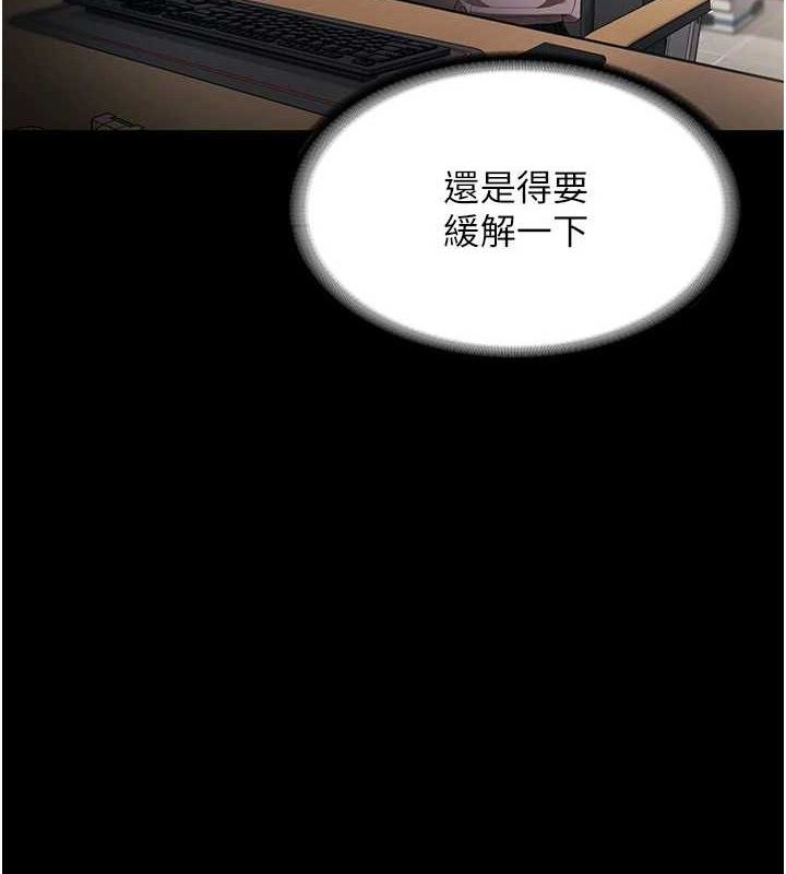 《老闆娘的誘惑》漫画 第54話-源源不絕的噴泉