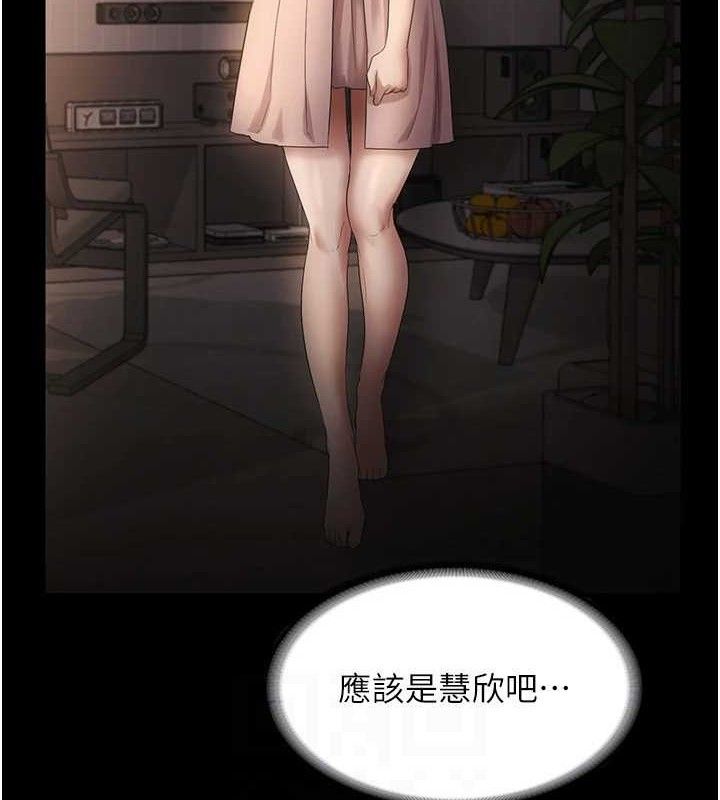 《老闆娘的誘惑》漫画 第54話-源源不絕的噴泉