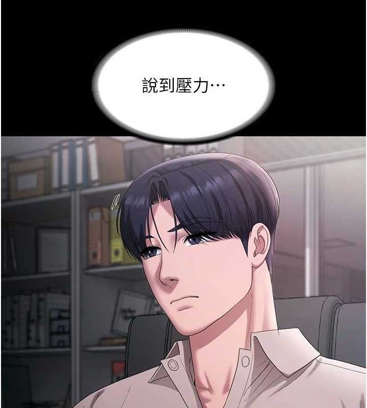 《老闆娘的誘惑》漫画 第54話-源源不絕的噴泉