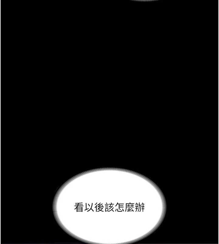 《老闆娘的誘惑》漫画 第54話-源源不絕的噴泉