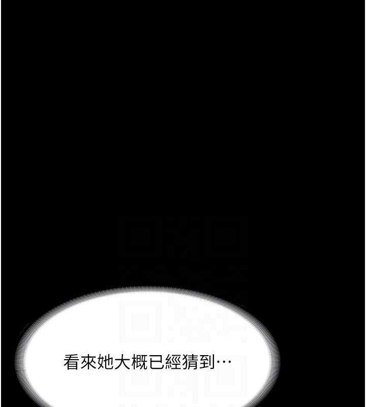 《老闆娘的誘惑》漫画 第54話-源源不絕的噴泉