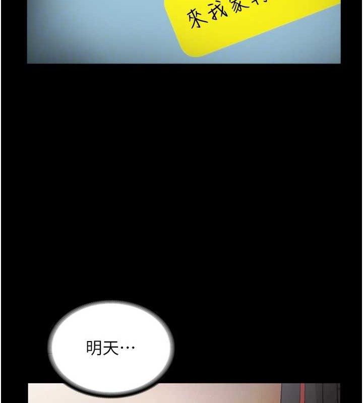 《老闆娘的誘惑》漫画 第54話-源源不絕的噴泉
