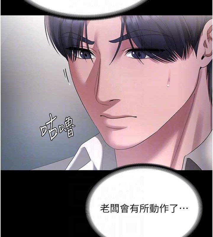 《老闆娘的誘惑》漫画 第54話-源源不絕的噴泉