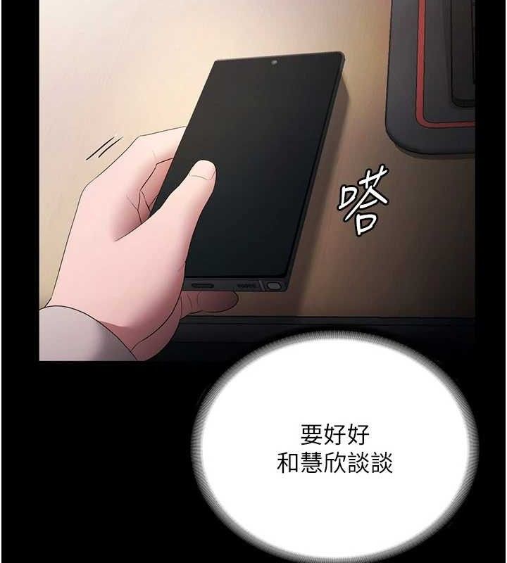 《老闆娘的誘惑》漫画 第54話-源源不絕的噴泉