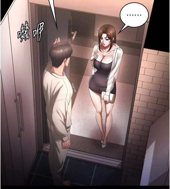 《老闆娘的誘惑》漫画 第54話-源源不絕的噴泉