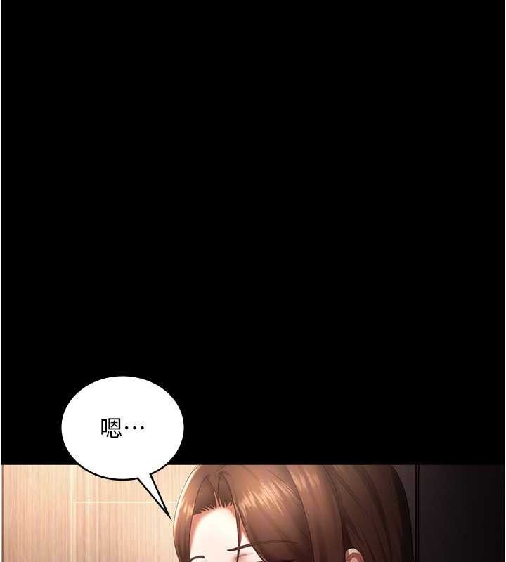 《老闆娘的誘惑》漫画 第54話-源源不絕的噴泉