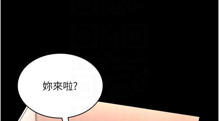 《老闆娘的誘惑》漫画 第54話-源源不絕的噴泉