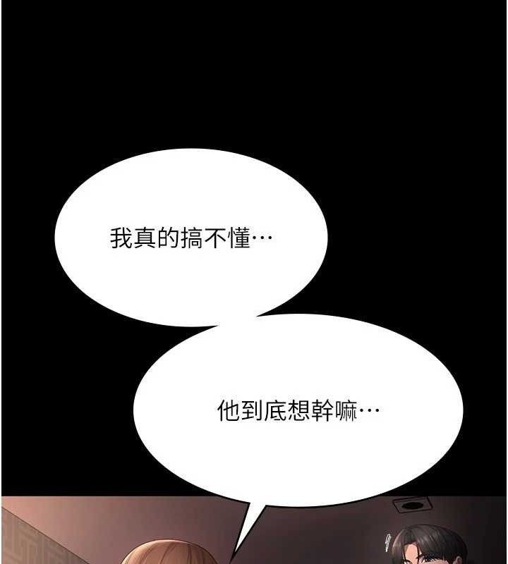 《老闆娘的誘惑》漫画 第54話-源源不絕的噴泉