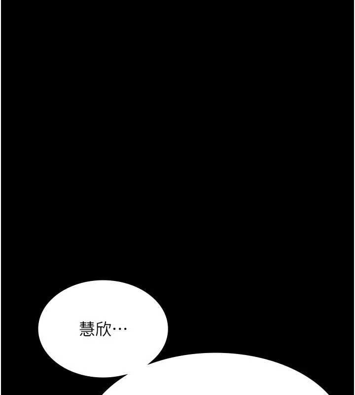 《老闆娘的誘惑》漫画 第54話-源源不絕的噴泉