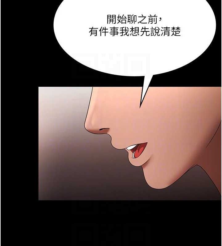 《老闆娘的誘惑》漫画 第54話-源源不絕的噴泉