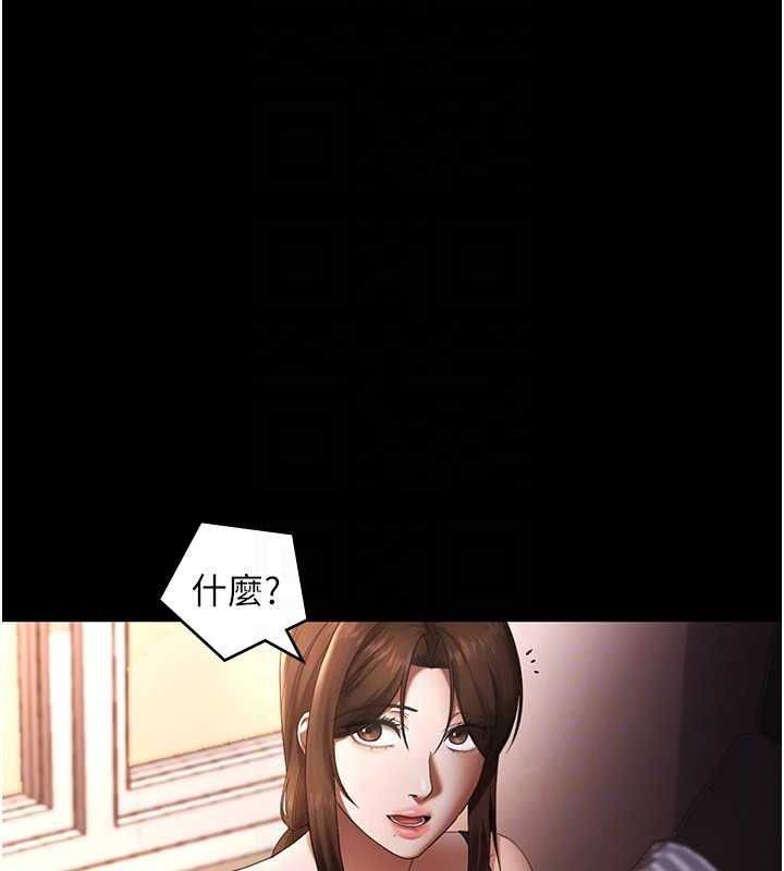 《老闆娘的誘惑》漫画 第54話-源源不絕的噴泉