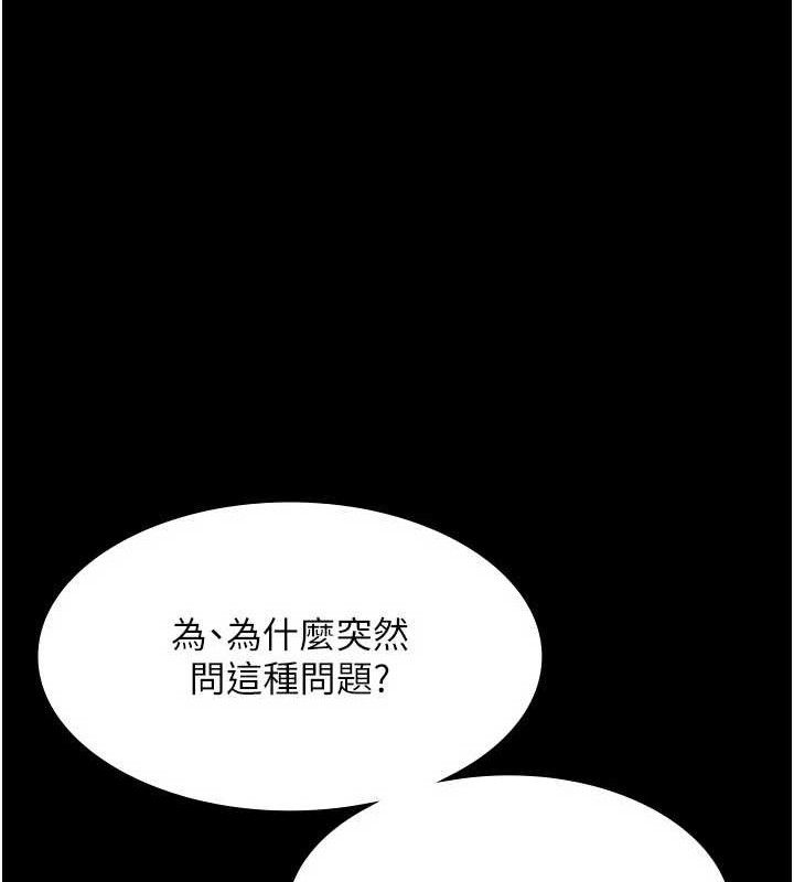《老闆娘的誘惑》漫画 第54話-源源不絕的噴泉
