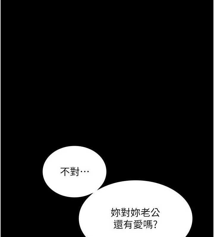 《老闆娘的誘惑》漫画 第54話-源源不絕的噴泉
