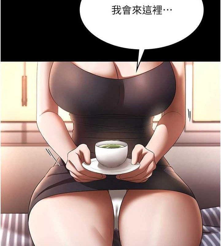 《老闆娘的誘惑》漫画 第54話-源源不絕的噴泉