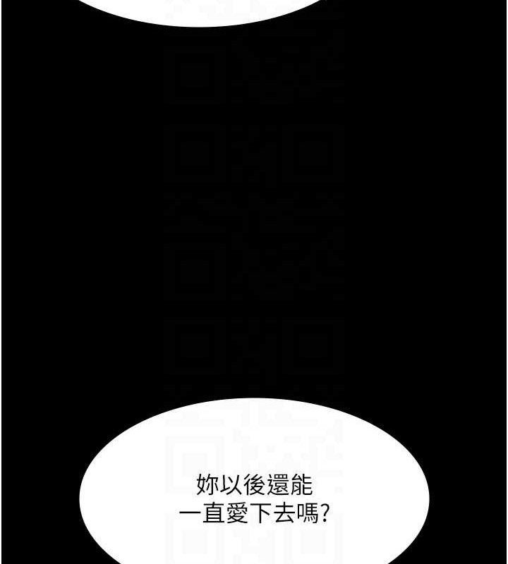 《老闆娘的誘惑》漫画 第54話-源源不絕的噴泉