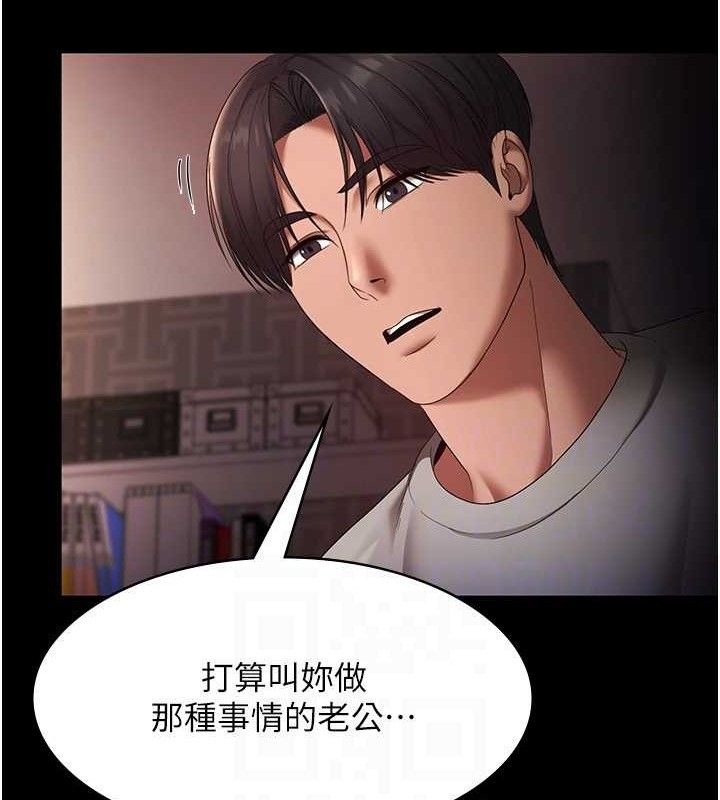 《老闆娘的誘惑》漫画 第54話-源源不絕的噴泉