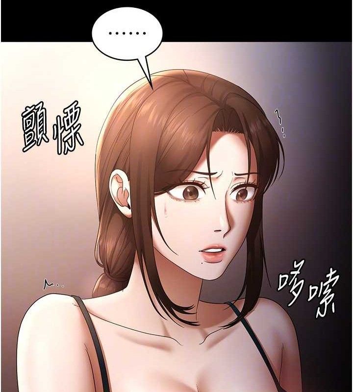 《老闆娘的誘惑》漫画 第54話-源源不絕的噴泉