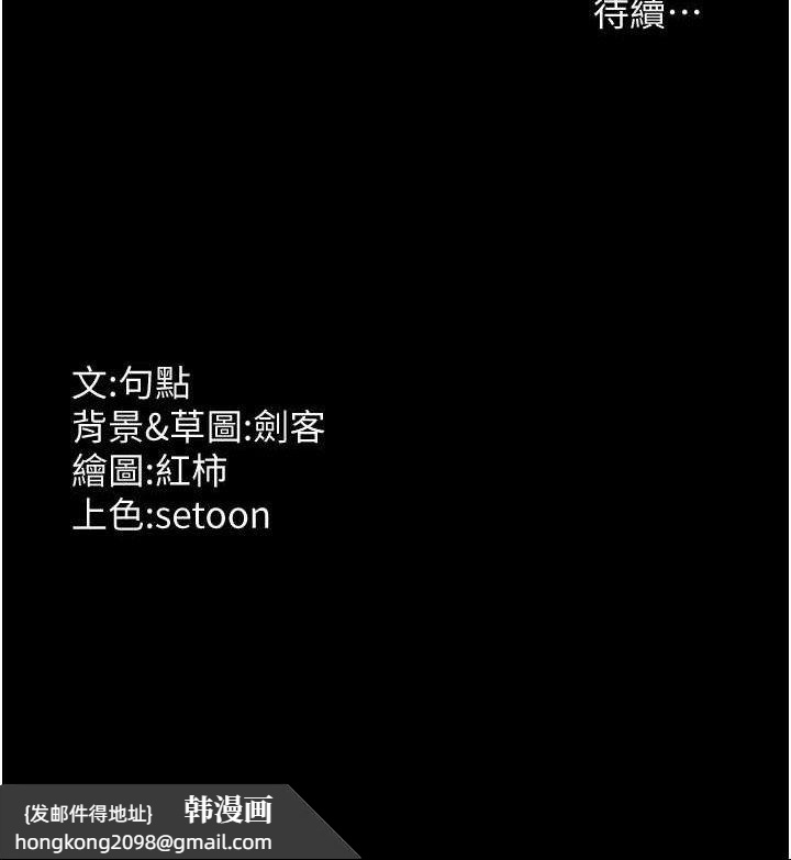 《老闆娘的誘惑》漫画 第54話-源源不絕的噴泉