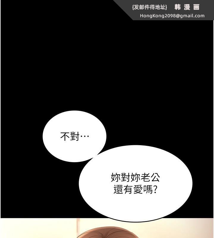 《老闆娘的誘惑》漫画 第55話-用親吻取得人妻的同意