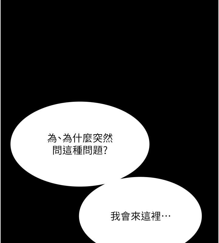 《老闆娘的誘惑》漫画 第55話-用親吻取得人妻的同意