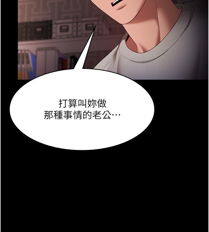 《老闆娘的誘惑》漫画 第55話-用親吻取得人妻的同意