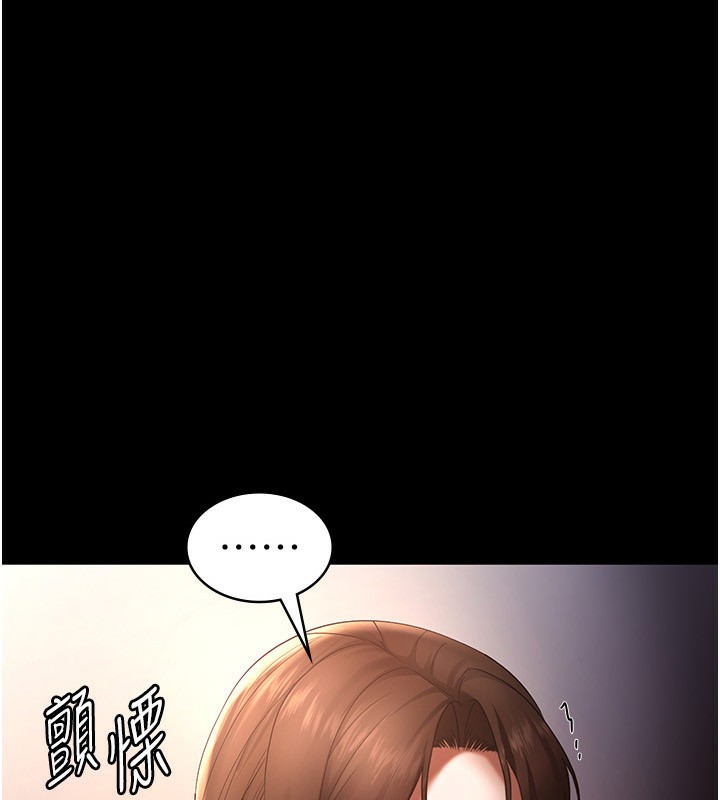 《老闆娘的誘惑》漫画 第55話-用親吻取得人妻的同意
