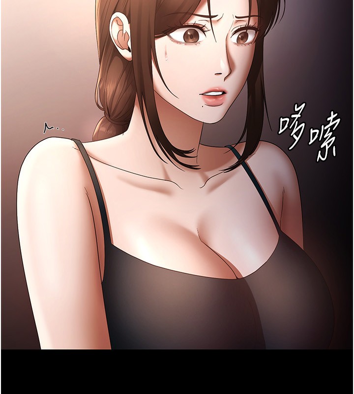 《老闆娘的誘惑》漫画 第55話-用親吻取得人妻的同意
