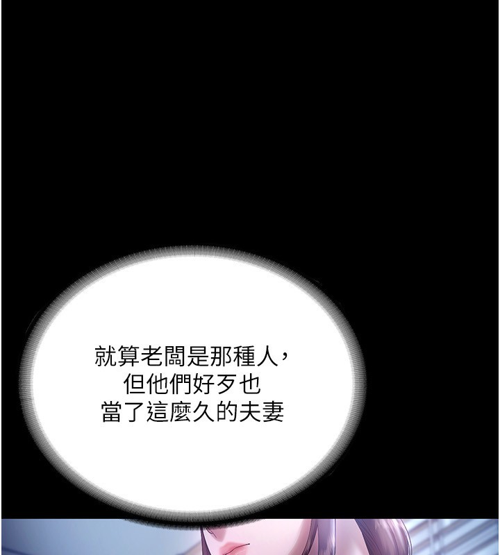 《老闆娘的誘惑》漫画 第55話-用親吻取得人妻的同意