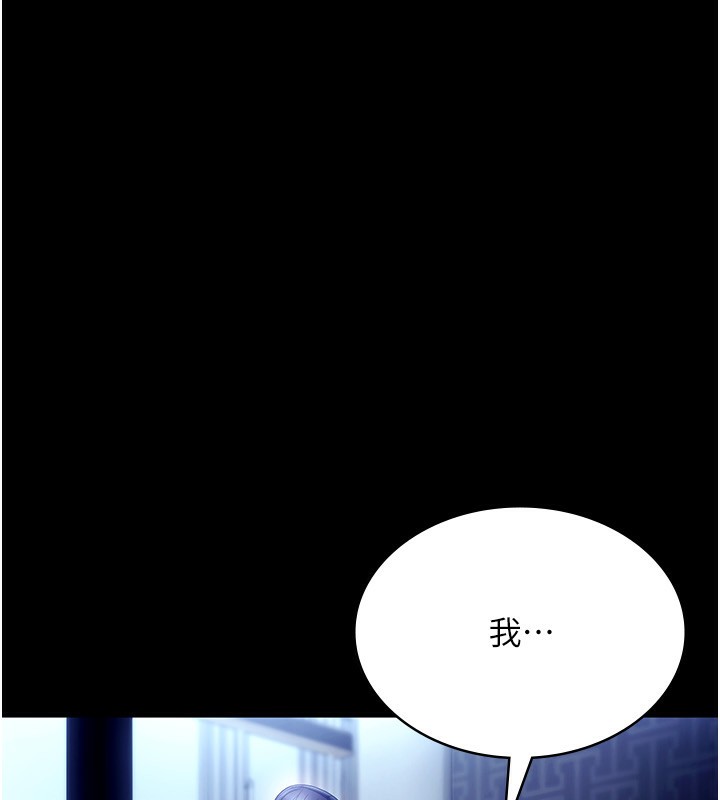 《老闆娘的誘惑》漫画 第55話-用親吻取得人妻的同意