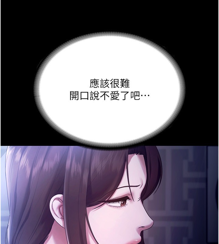 《老闆娘的誘惑》漫画 第55話-用親吻取得人妻的同意