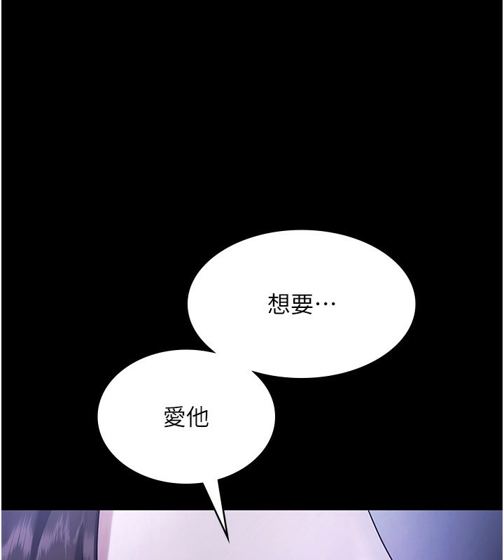 《老闆娘的誘惑》漫画 第55話-用親吻取得人妻的同意