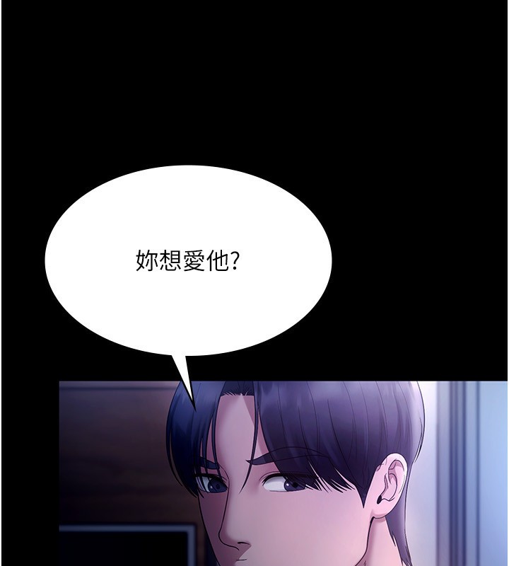 《老闆娘的誘惑》漫画 第55話-用親吻取得人妻的同意