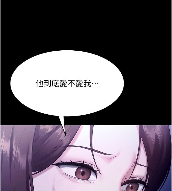 《老闆娘的誘惑》漫画 第55話-用親吻取得人妻的同意