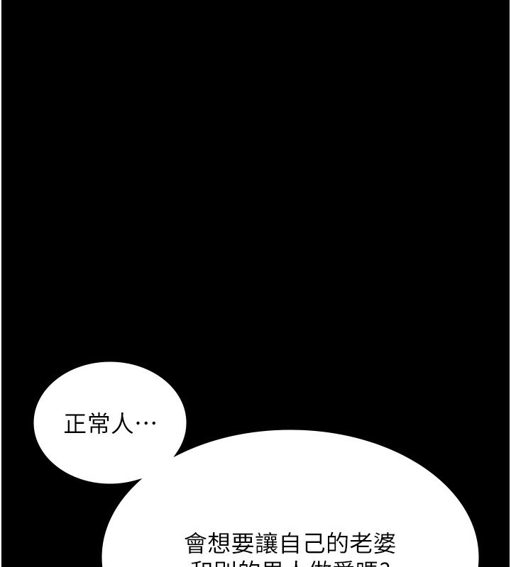 《老闆娘的誘惑》漫画 第55話-用親吻取得人妻的同意