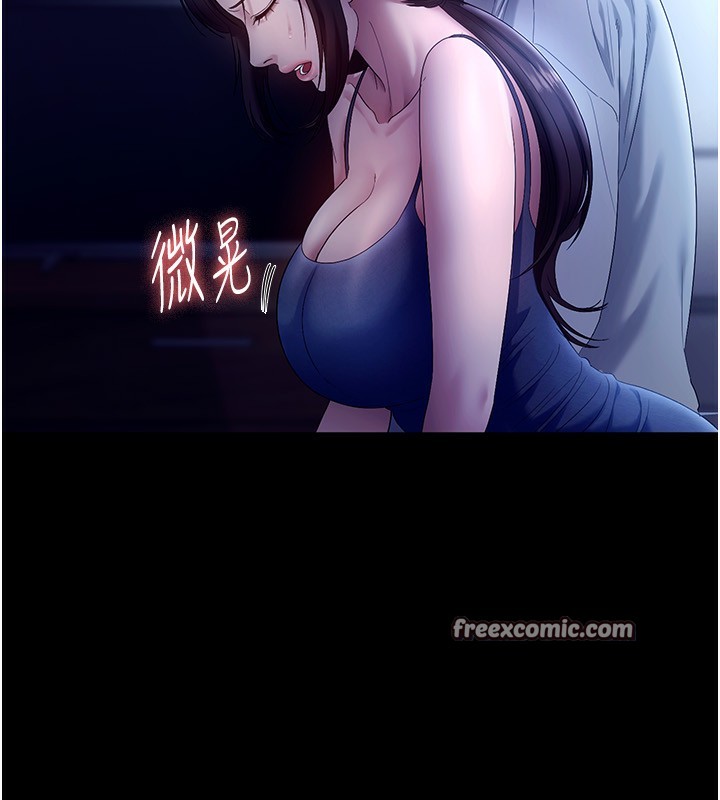 《老闆娘的誘惑》漫画 第55話-用親吻取得人妻的同意