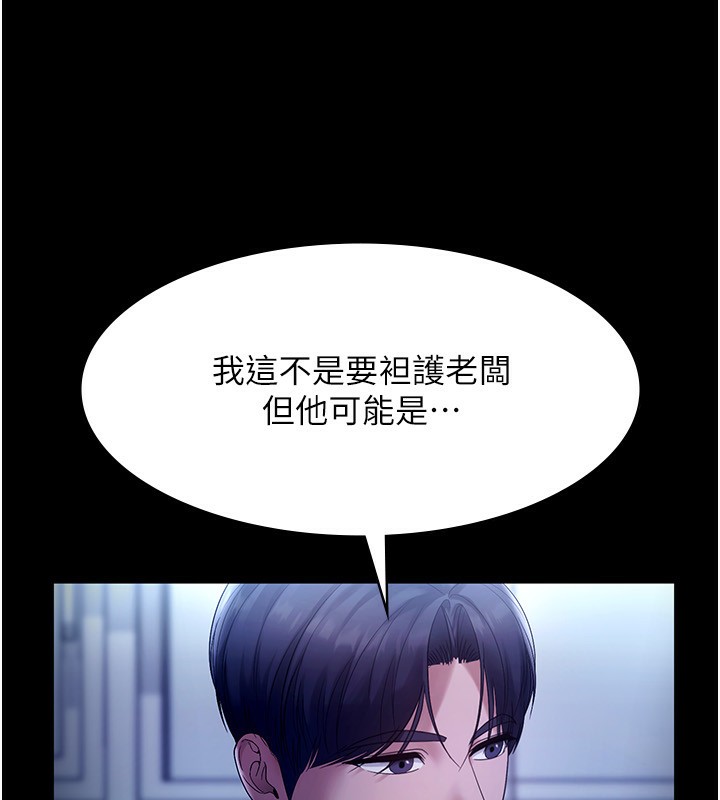 《老闆娘的誘惑》漫画 第55話-用親吻取得人妻的同意