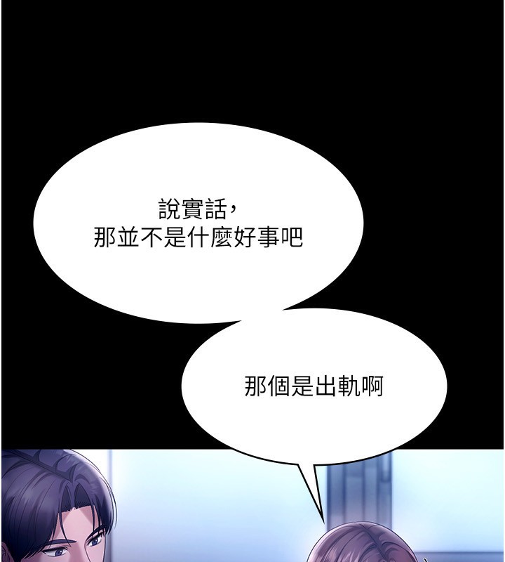 《老闆娘的誘惑》漫画 第55話-用親吻取得人妻的同意