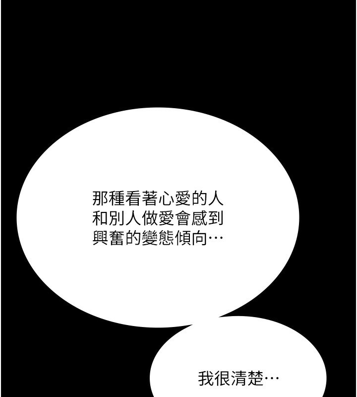 《老闆娘的誘惑》漫画 第55話-用親吻取得人妻的同意