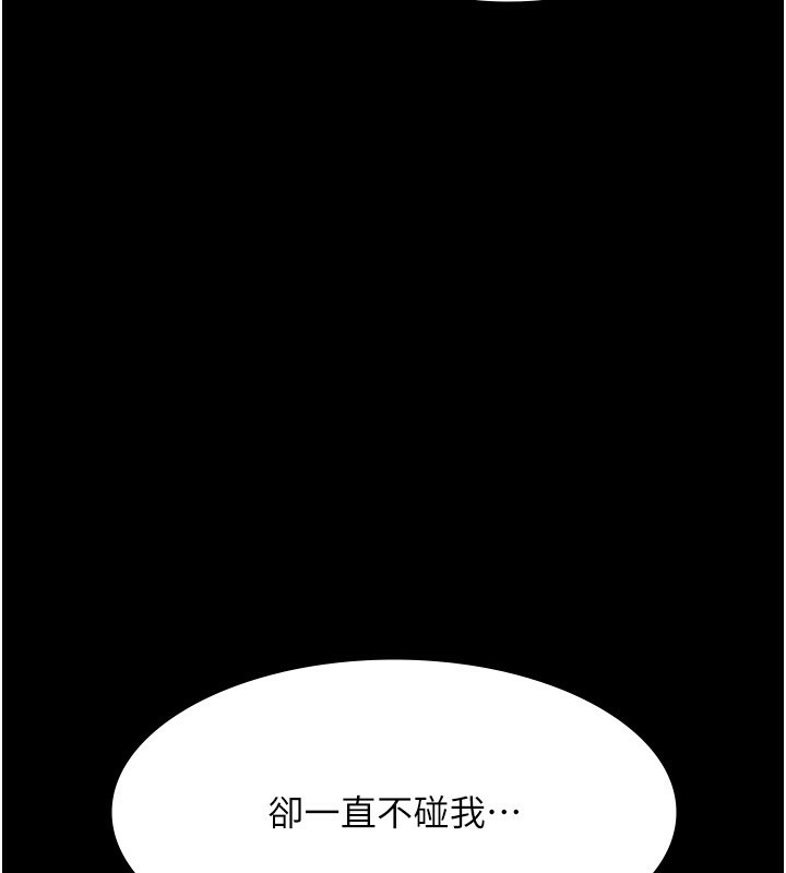 《老闆娘的誘惑》漫画 第55話-用親吻取得人妻的同意